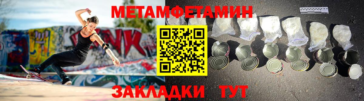 Унеча  Amphetamine 97%  АМФЕТАМИН  Вход с VPN 