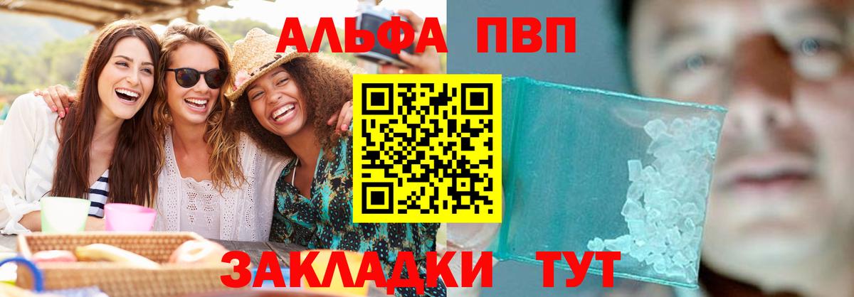Alpha PVP СК КРИС Унеча