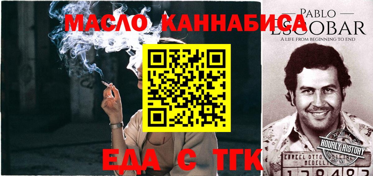 Печенье с ТГК марихуана  Вход с VPN  Унеча 