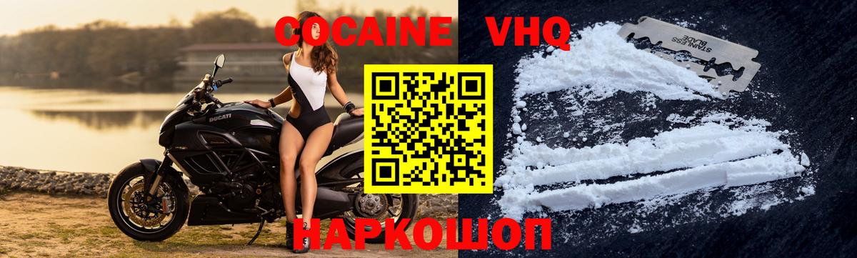 Унеча  КОКАИН 98%  магазин  наркотиков  Cocaine  Вход с VPN  КОКАИН Колумбийский 