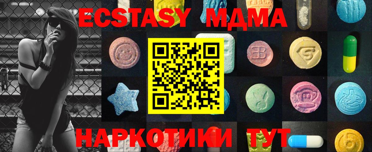 Экстази  где купить   Унеча  ЭКСТАЗИ 300 mg  Вход с VPN 