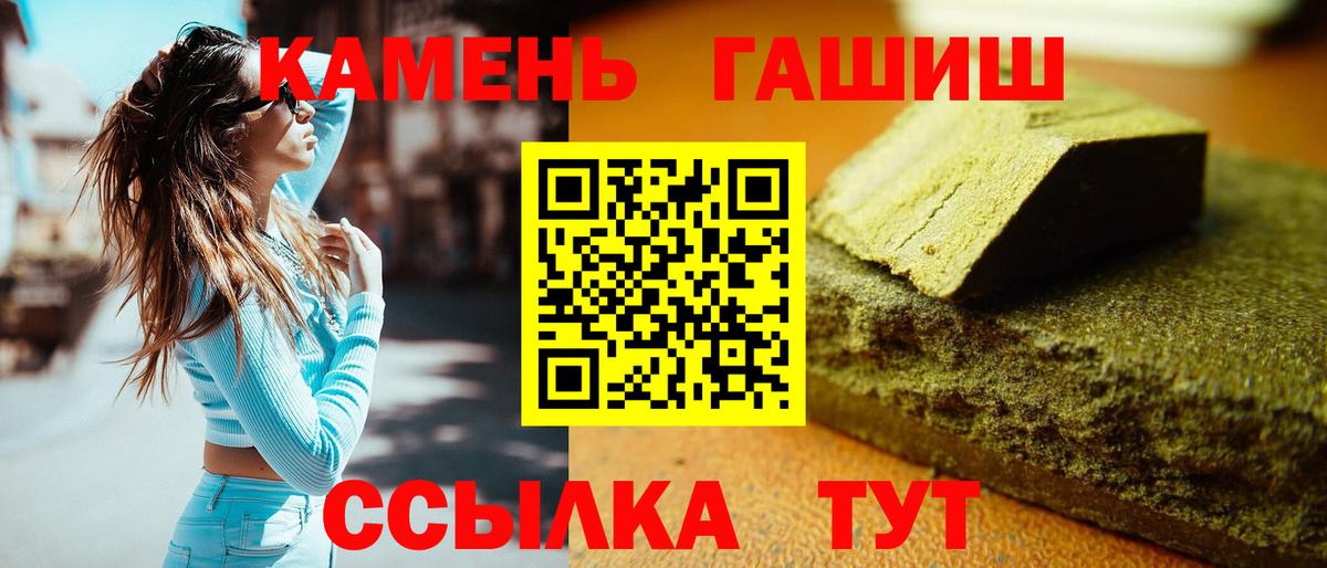 ГАШИШ VHQ  Вход с VPN  Унеча  ГАШИШ  ГАШИШ индика сатива 