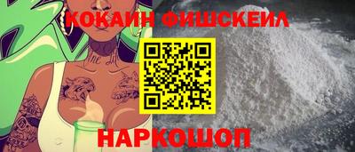 кокаин VHQ Новокубанск
