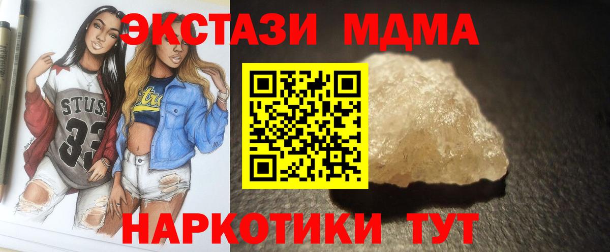 MDMA VHQ Унеча