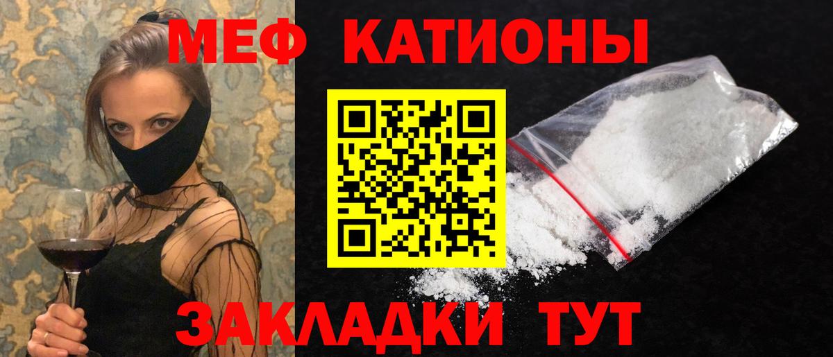 Унеча  Меф VHQ  МЕФ  купить наркотик  МЯУ-МЯУ мука  Вход с VPN 