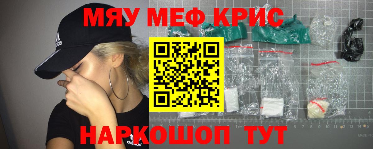 Мефедрон мука Унеча