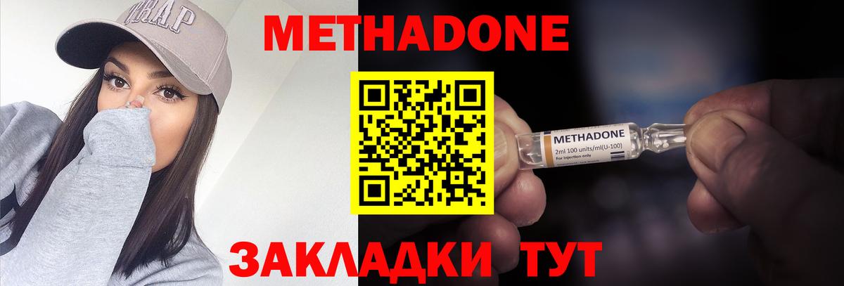 МЕТАДОН мёд  Вход с VPN  Унеча 
