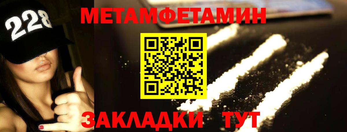 Унеча  МЕТАМФЕТАМИН пудра  МЕТАМФЕТАМИН пудра  Метамфетамин  Вход с VPN 