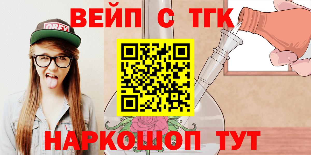 Дистиллят ТГК THC oil Унеча